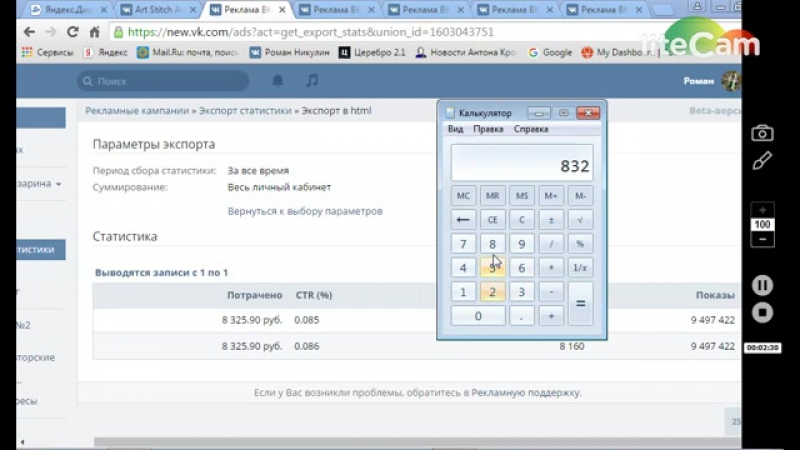 Таргетолог ВКонтакте. (Роман Никулин - Издательство Info-DVD)