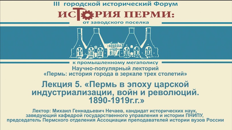 ПЕРМЬ.