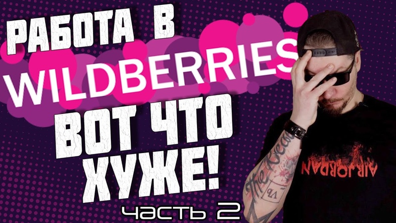 Люди, Работа