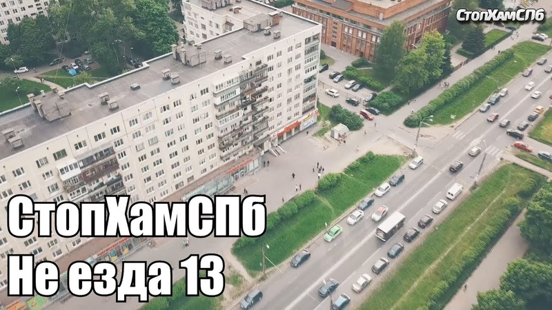 StopXAM