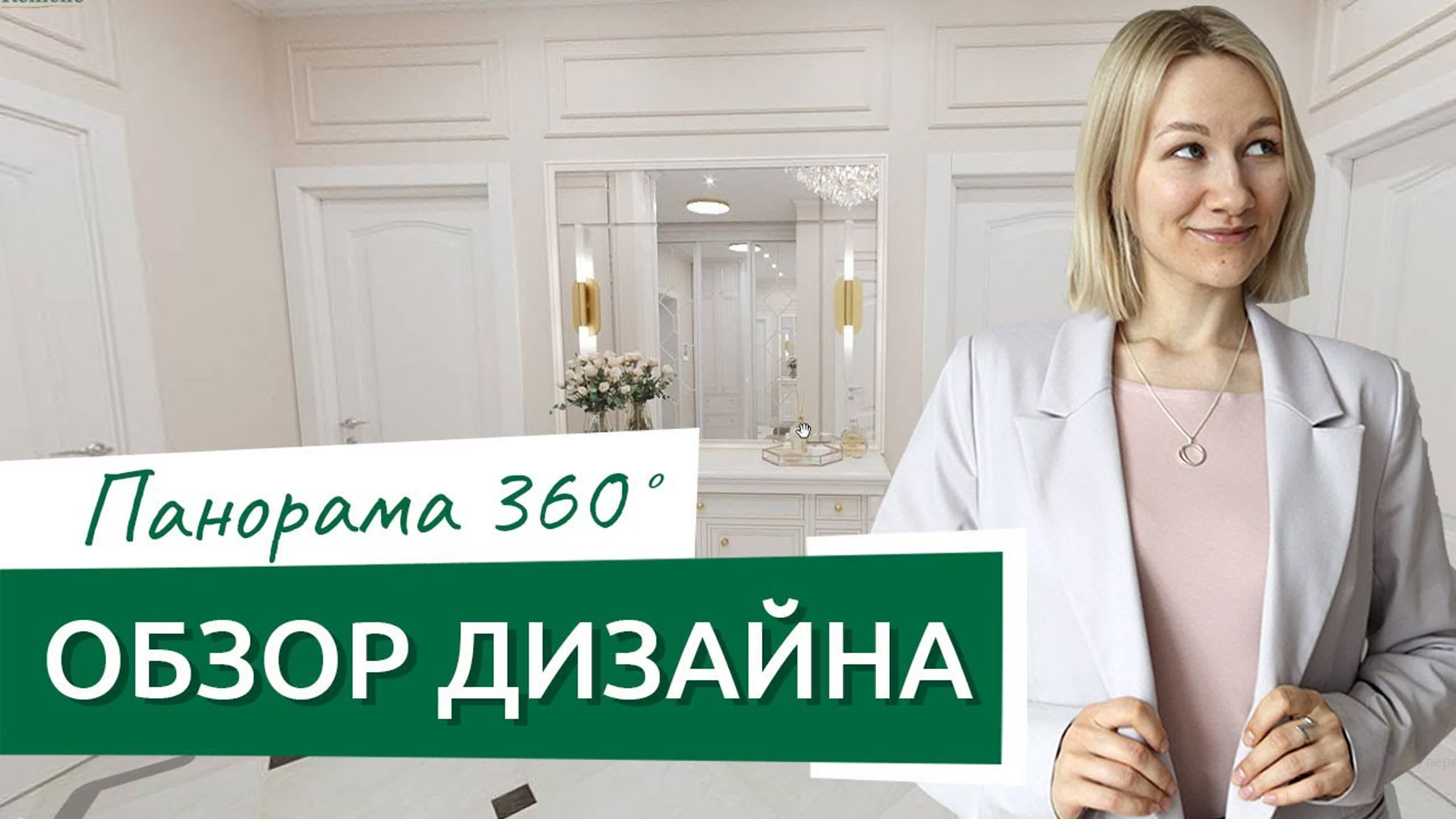 Видео 360. Смотреть с мобильных устройств или VR.