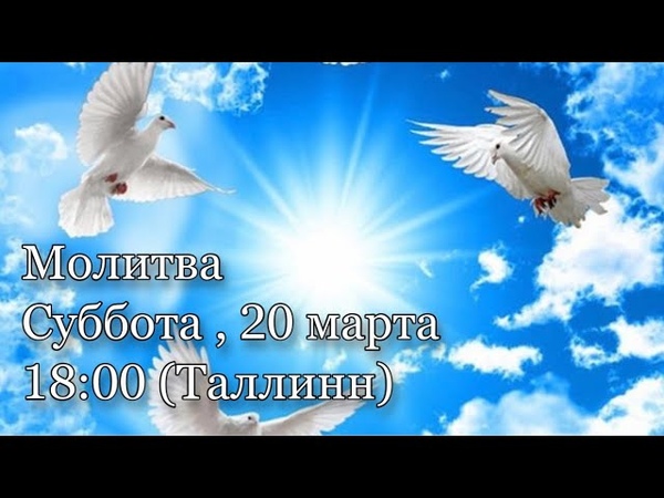 Молитвы 2021