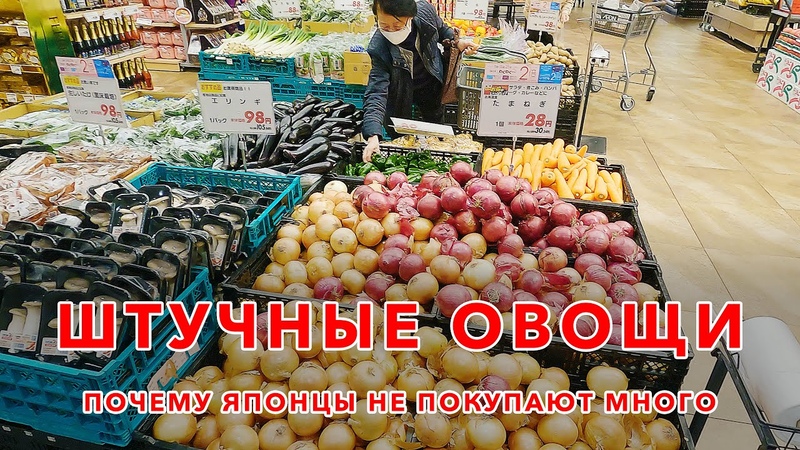 Япония