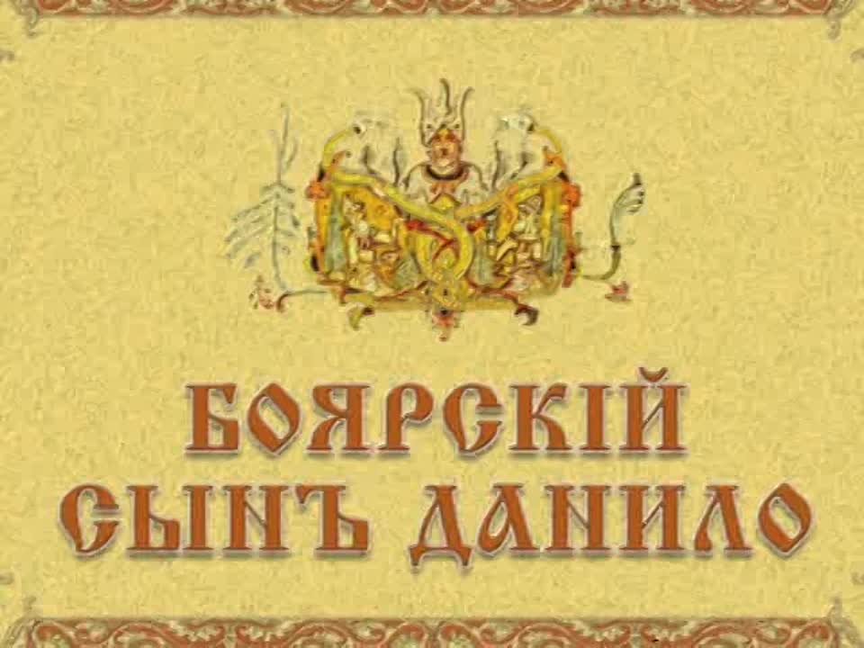 Русские народные сказки. 1902