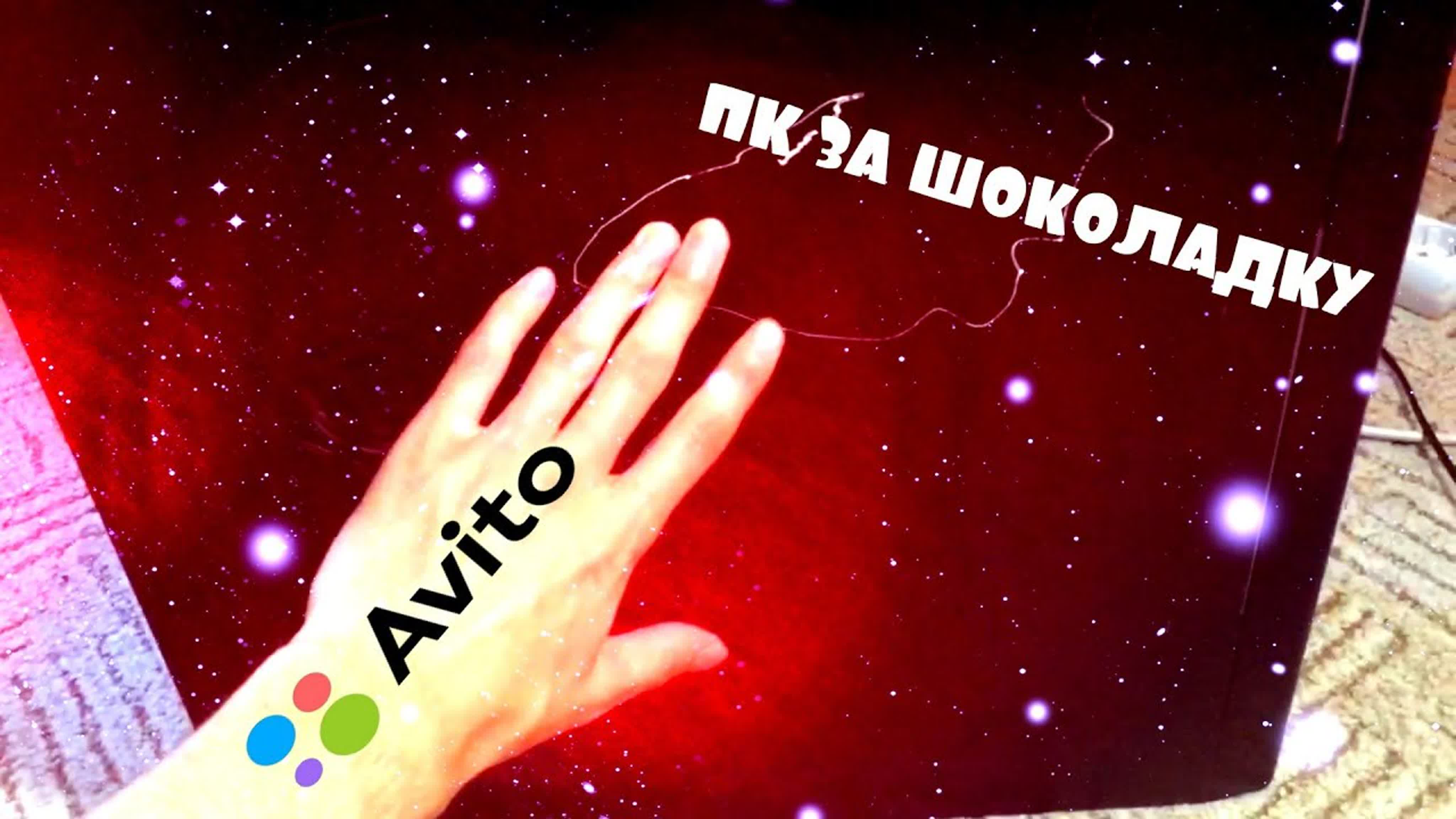 ПКавито