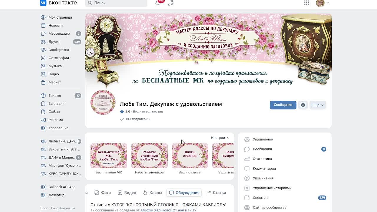 люба Тим