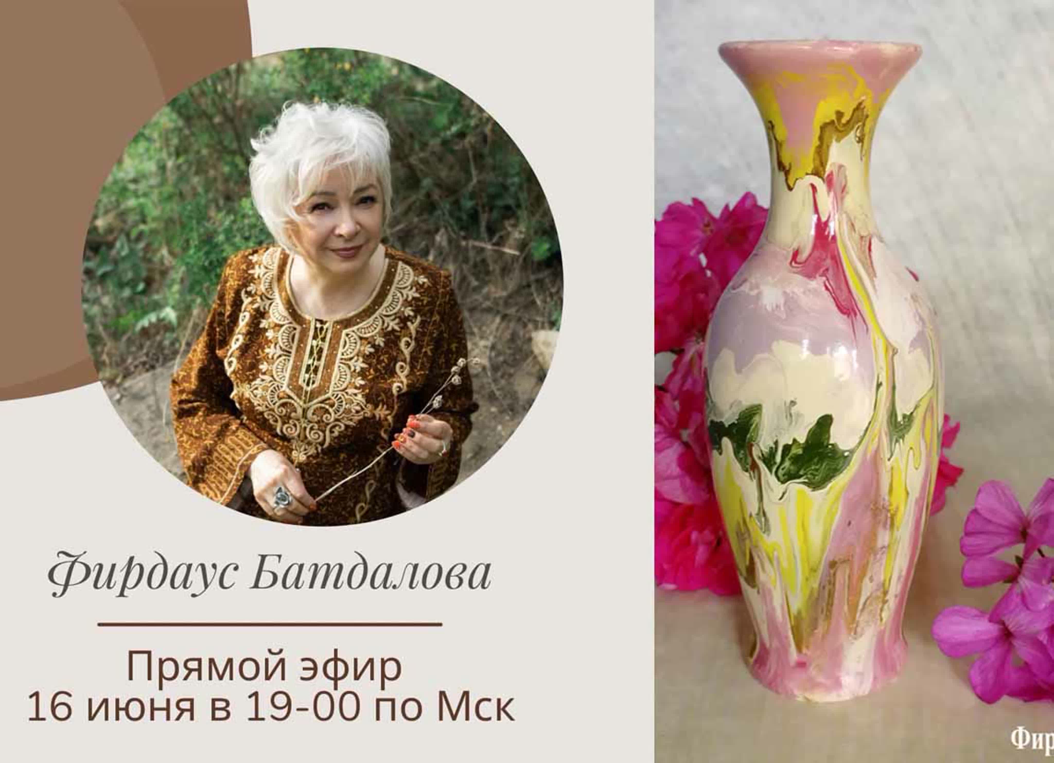 фирдаус
