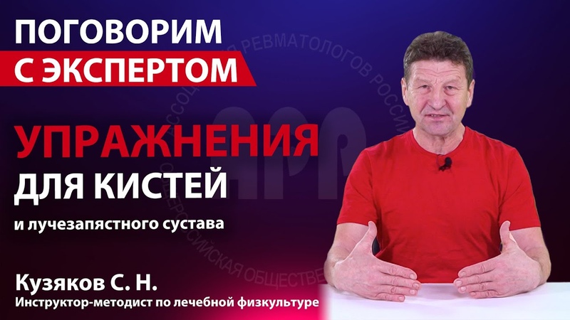 Лечим суставы