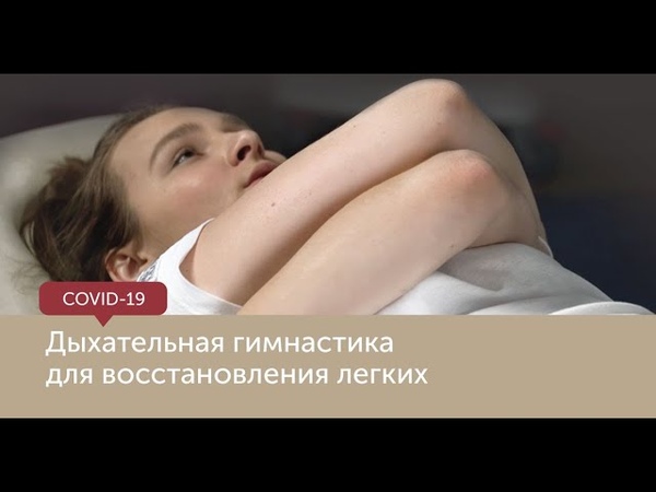 Правильное дыхание