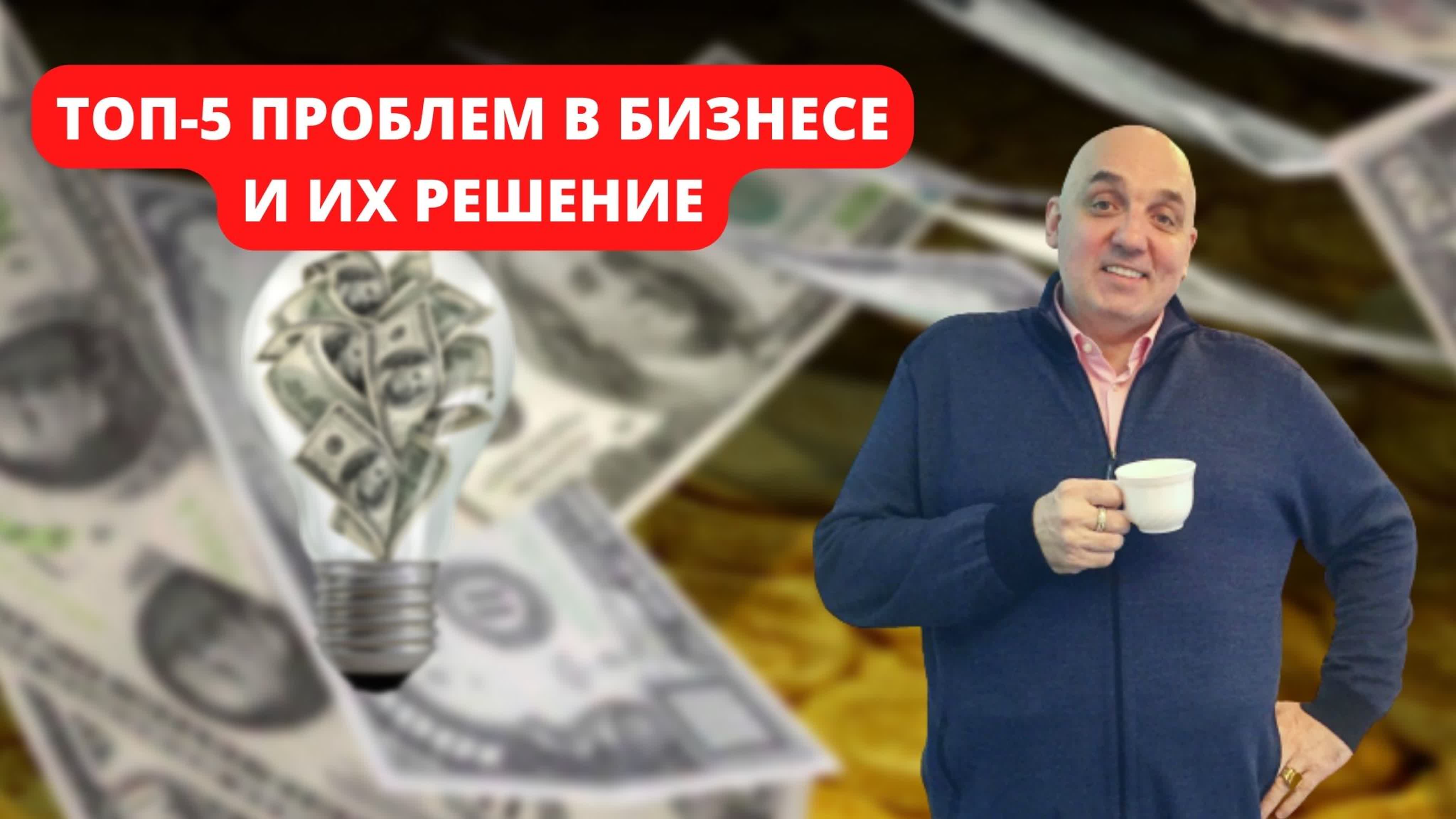 МАСШТАБИРОВАНИЕ ДОХОДОВ