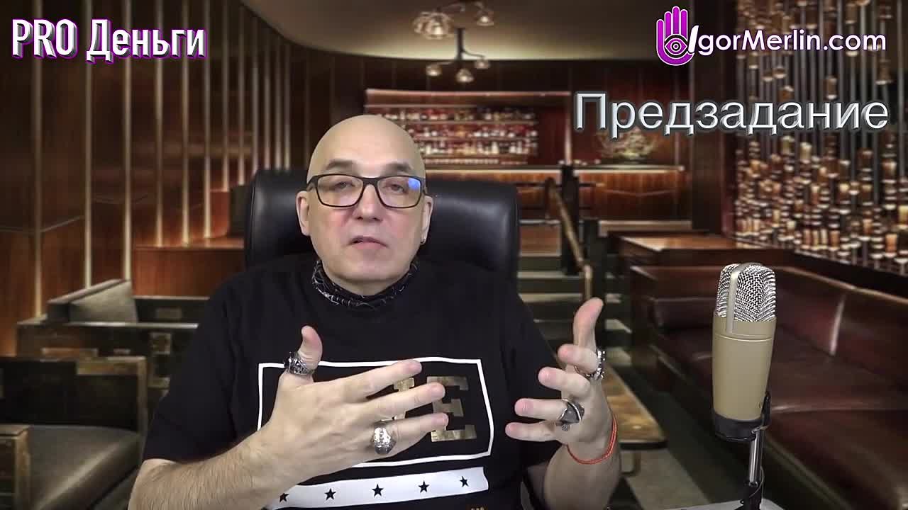Марафон "PRO Деньги"