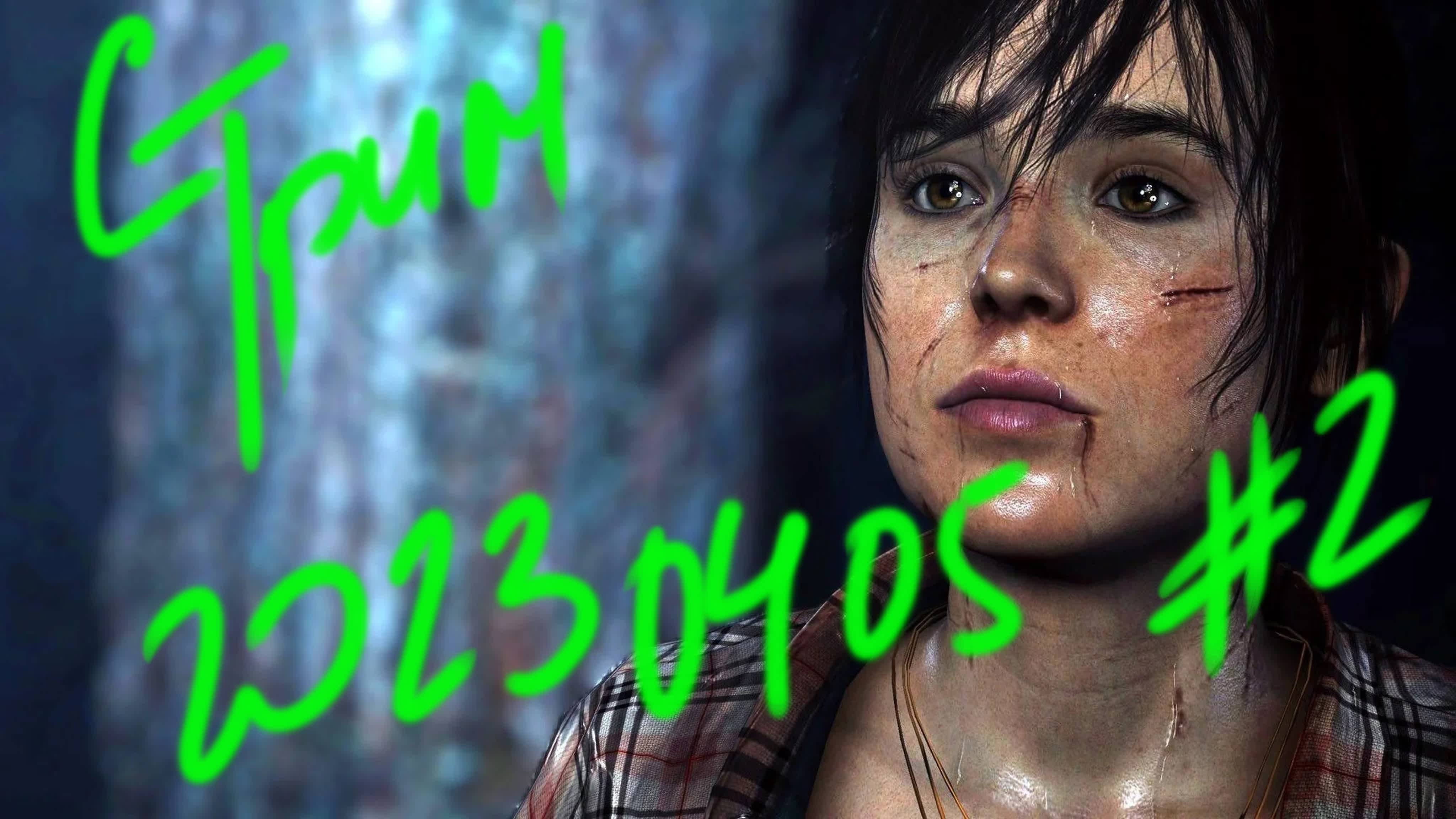 Beyond: Two Souls