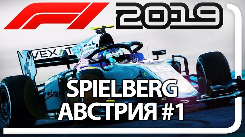 F1 2019