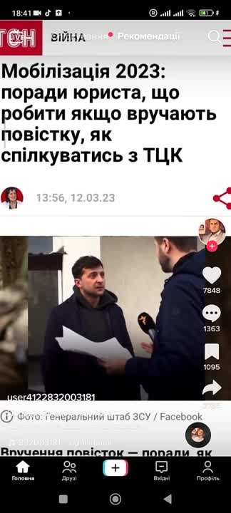так він відмазувався від ТЦК