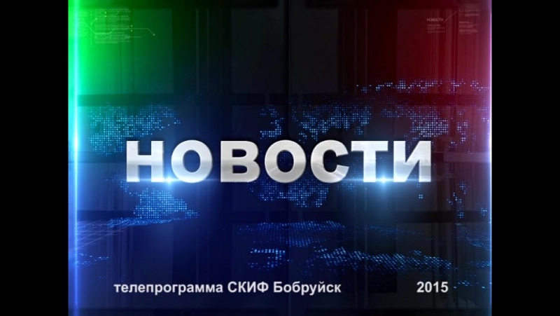 Архив Новостей за 2015 год