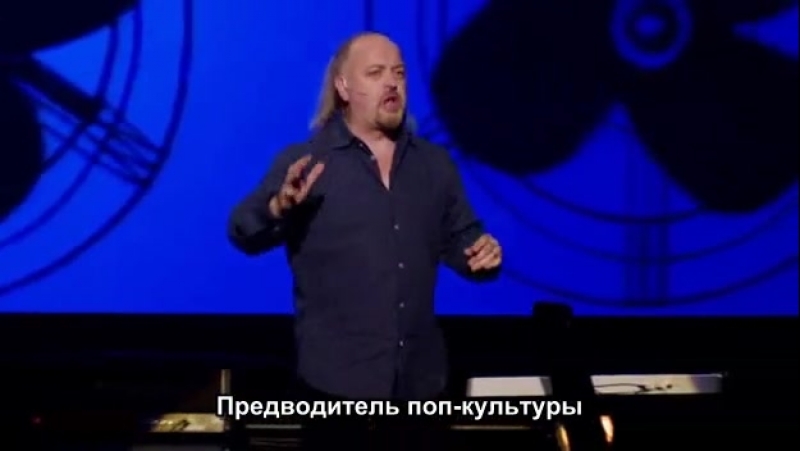 Билл Бэйли | Bill Bailey