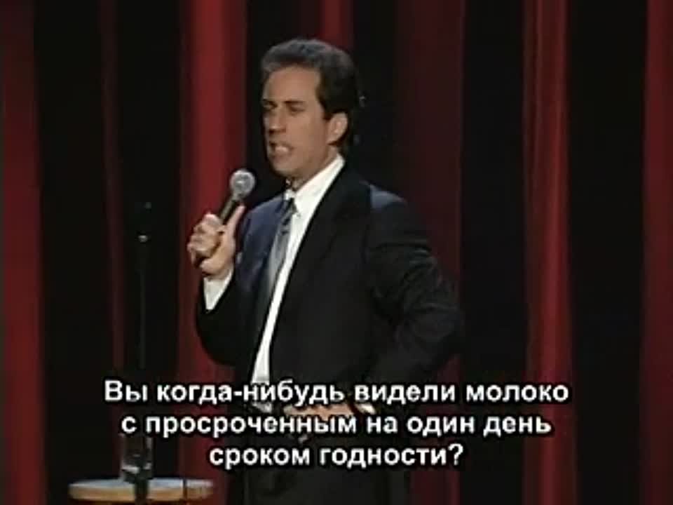Джерри Сейнфилд