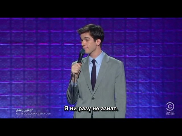 Джон Малейни | John Mulaney