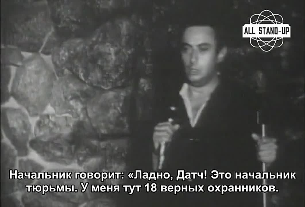 Ленни Брюс | Lenny Bruce