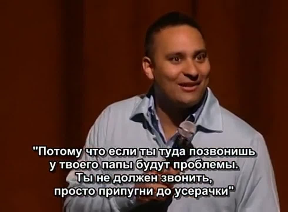 Рассел Питерс | Russell Peters