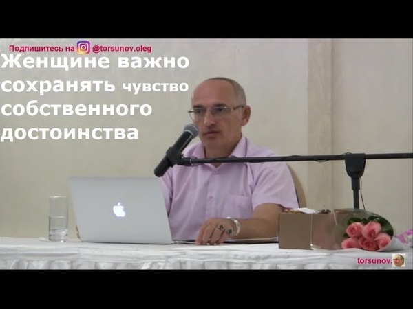 Торсунов