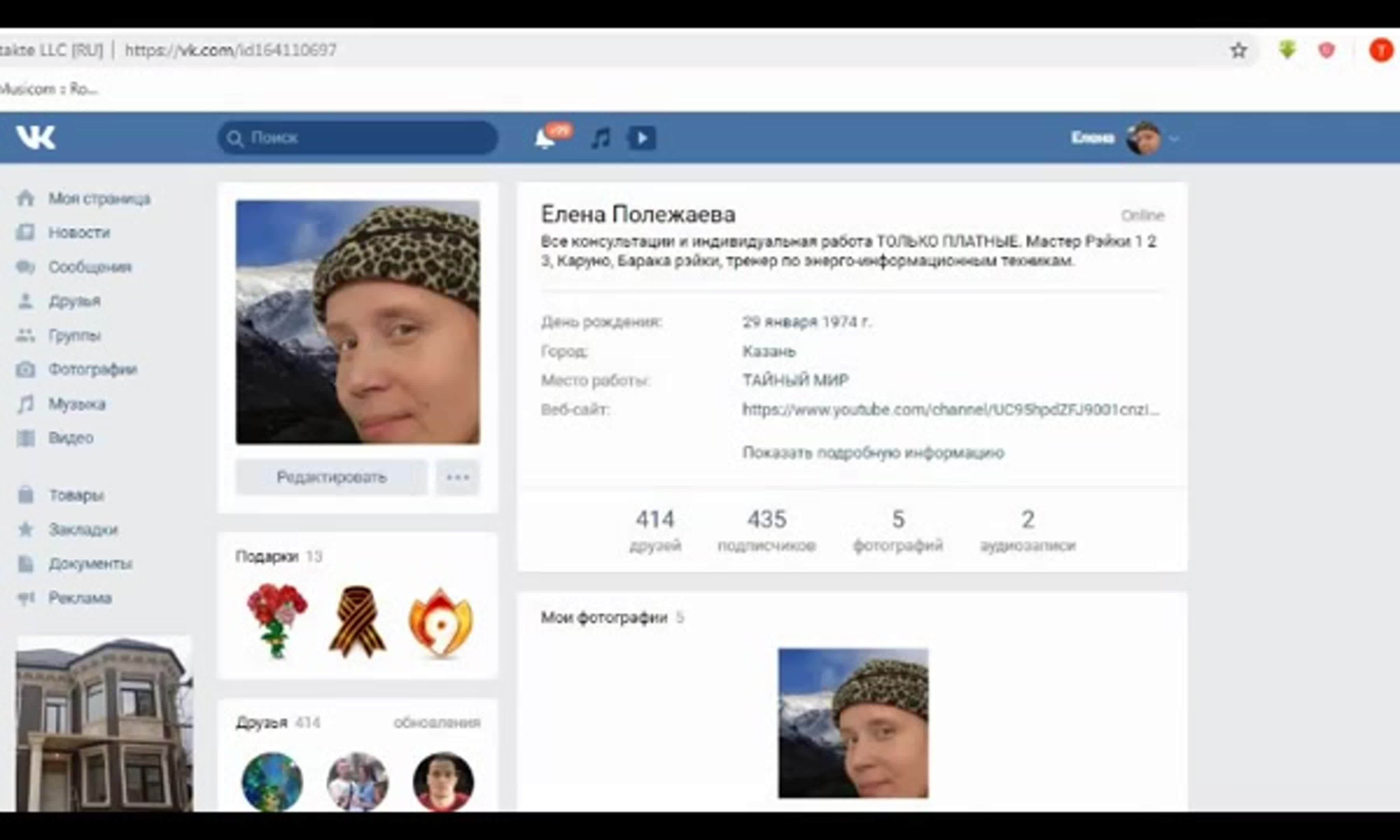 школа жизни