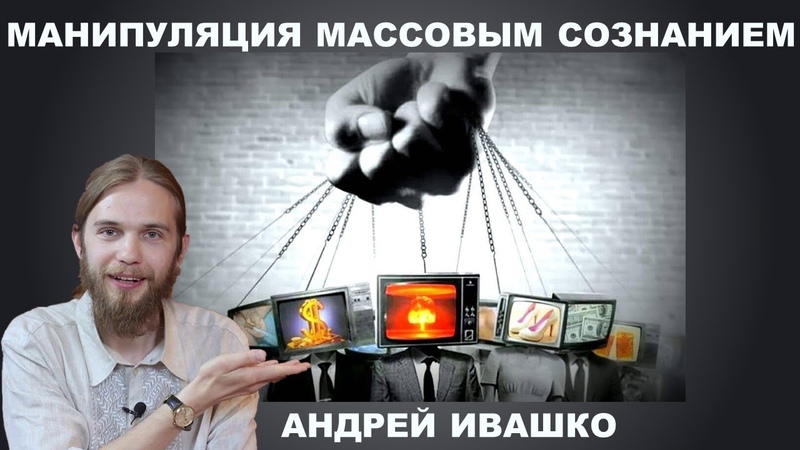 Андрей Ивашко