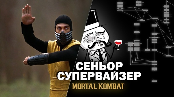 Сеньор Супервайзер