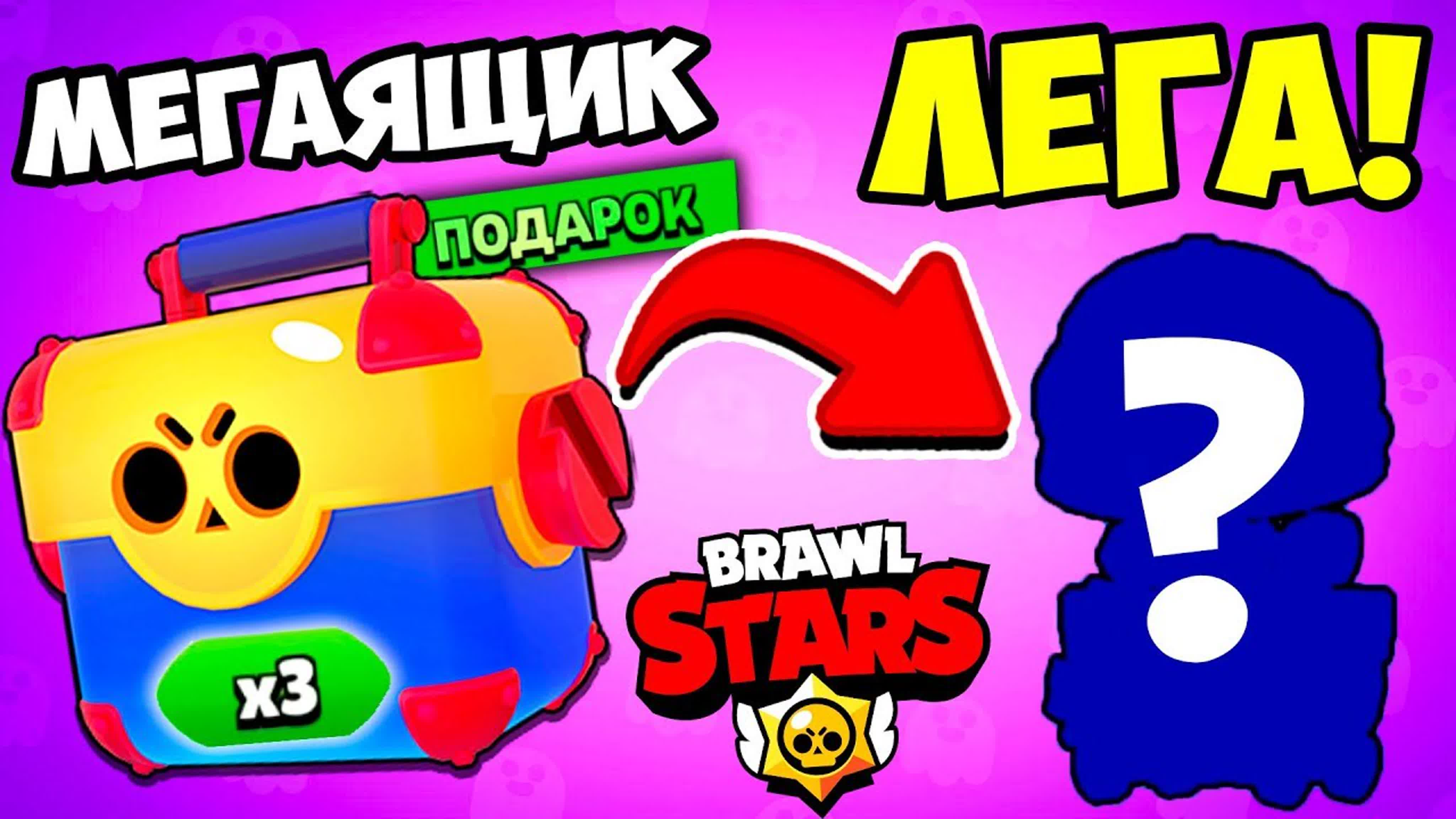 БРАВЛ СТАРС МОБИЛЬНАЯ ИГРА BRAWL STARS