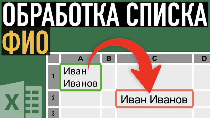 Мастер-классы по Excel