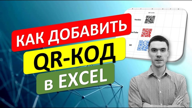 Мастер-классы по формулам Excel