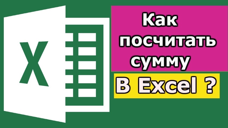 Уроки Excel