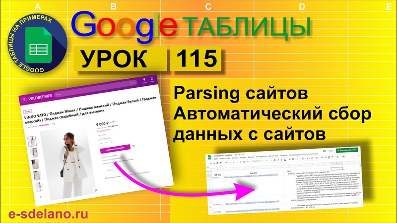 Работа в Google Таблицы