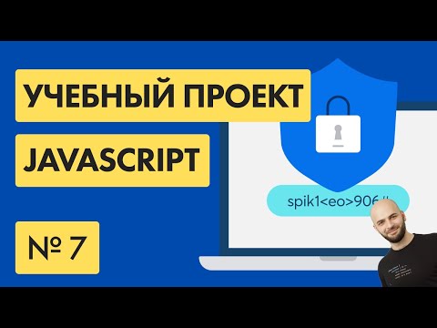 Программирование на JavaScript