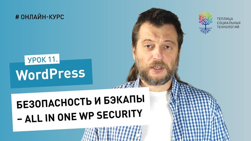 Управление сайтом на WordPress (курс для контент-менеджеров)