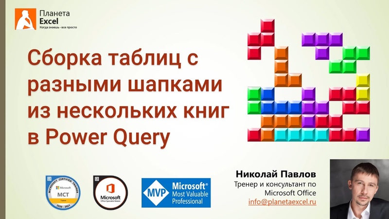 Мастер-классы по Excel для продвинутых пользователей