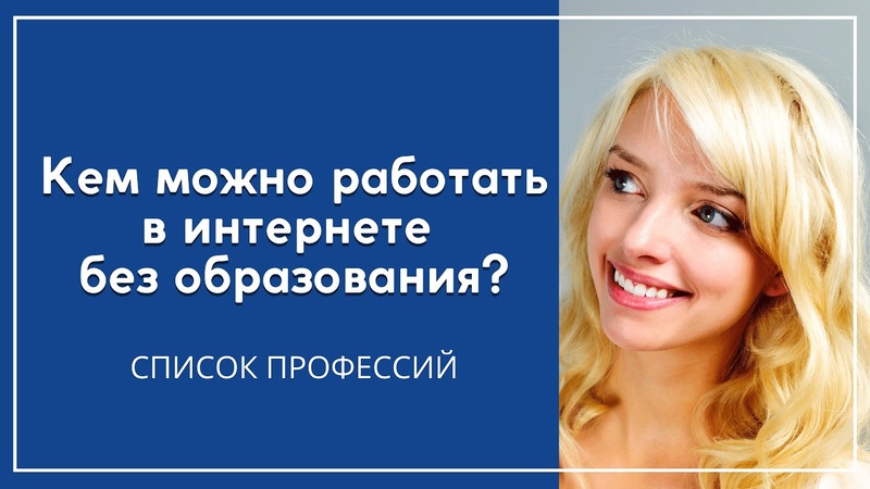 Способы заработка в интернете