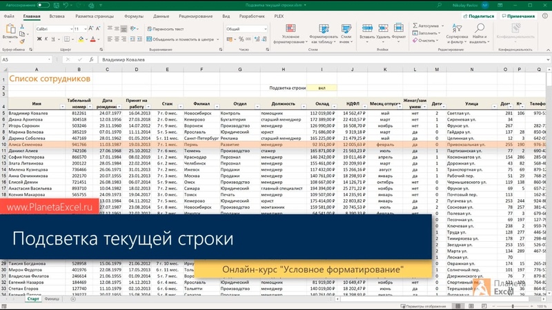 Мастер-классы по Excel