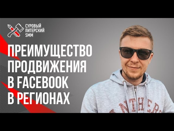 Суровый питерский SMM