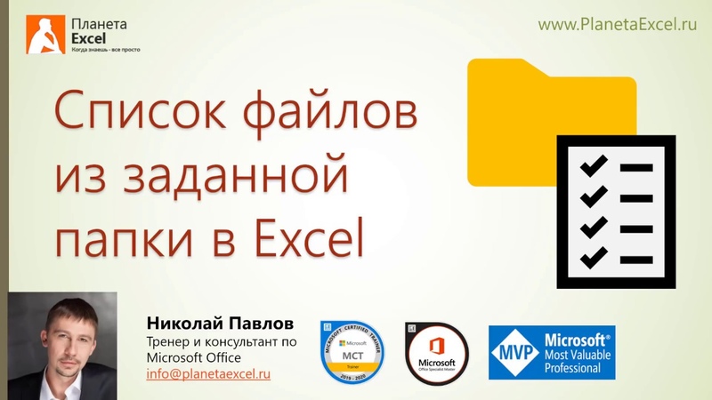 Мастер-классы по Excel