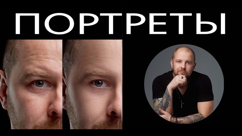 Photoshop для фотографов