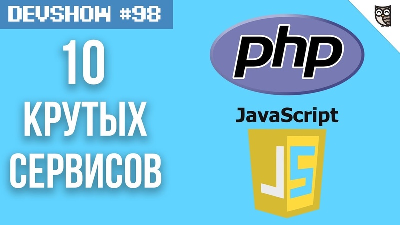 Мастер-классы для веб-разработчиков (разное)