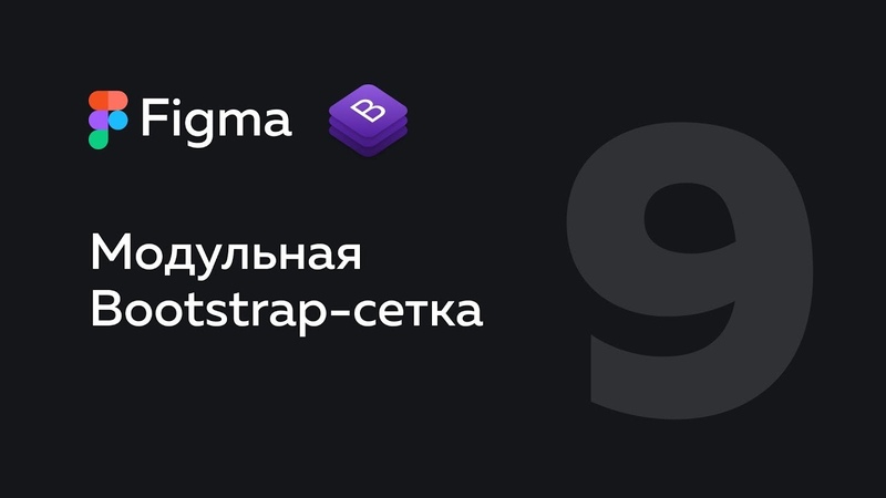 Курс по Figma