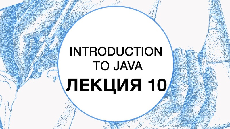 Бесплатный курс по языку программирования Java