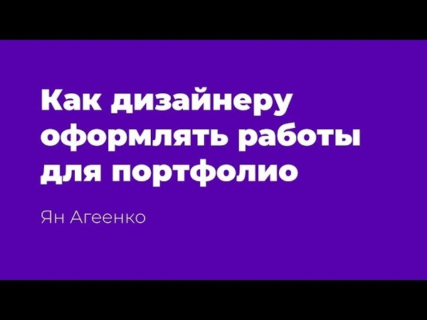 Полезные мастер-классы для дизайнеров