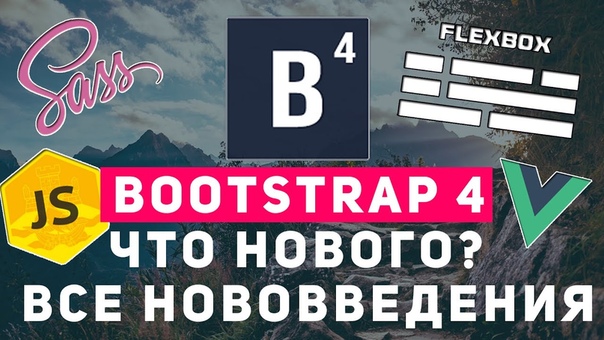 Bootstrap 4