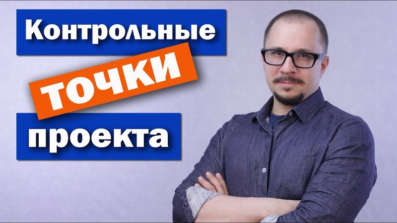 Менеджер проекта