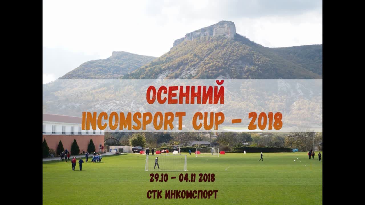 Турниры на СТК ИНКОМСПОРТ
