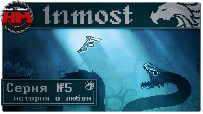 Inmost