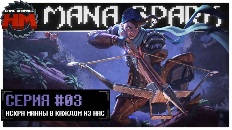 Mana Spark